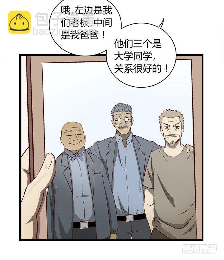 14话 被扑倒？