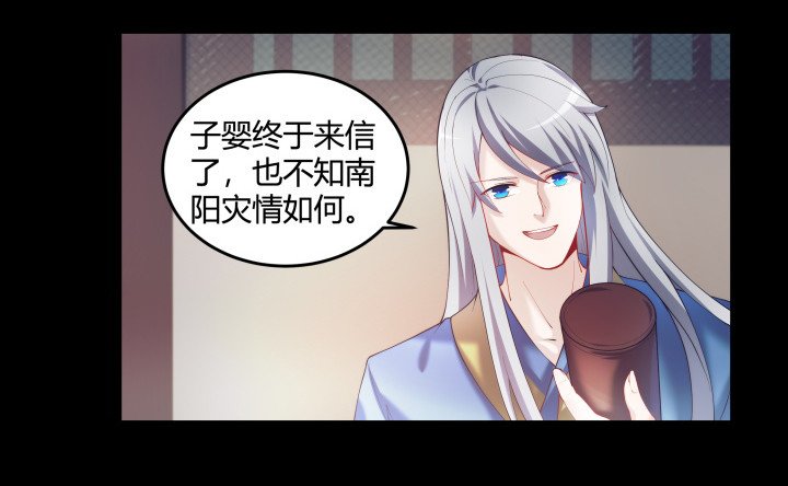 149话 我不会放过他