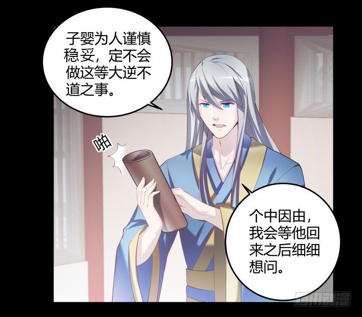 149话 我不会放过他