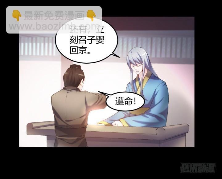 149话 我不会放过他