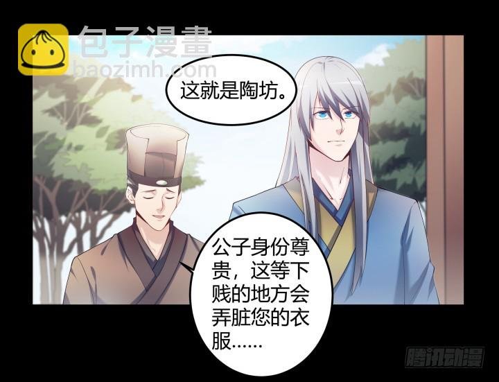 149话 我不会放过他