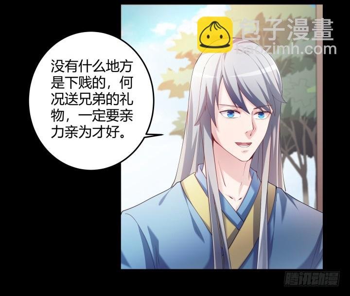 149话 我不会放过他