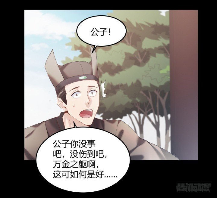 149话 我不会放过他