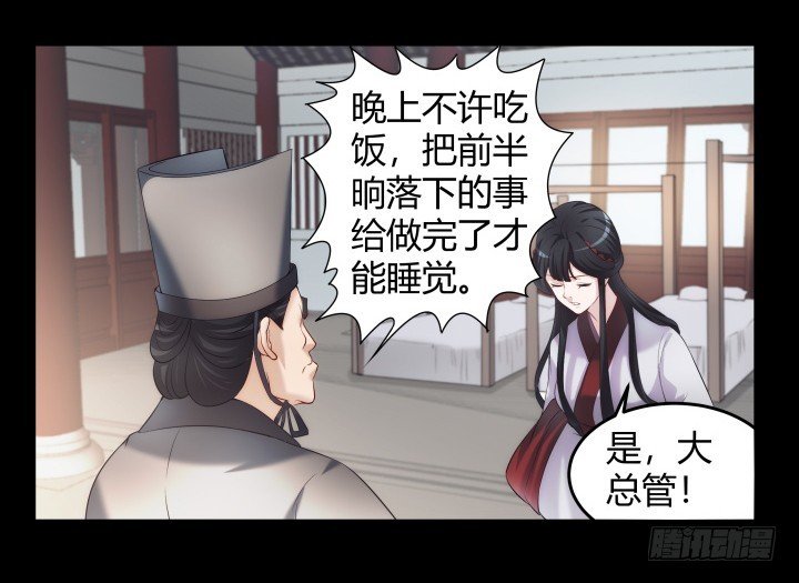 150话 不做完不许吃饭