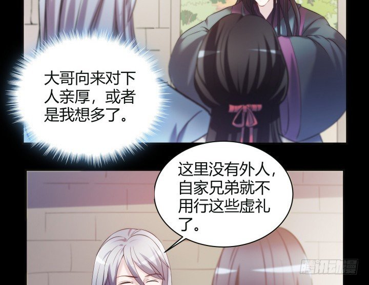 153话 你那么爱他