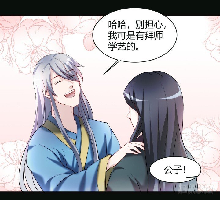 153话 你那么爱他