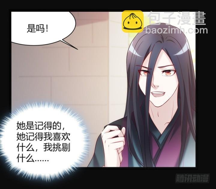 153话 你那么爱他