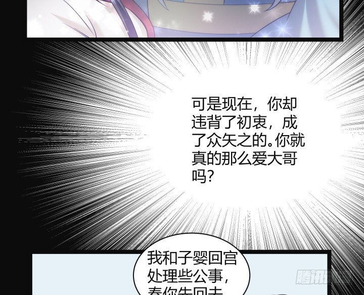 153话 你那么爱他