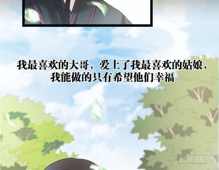 154话 终究是无缘
