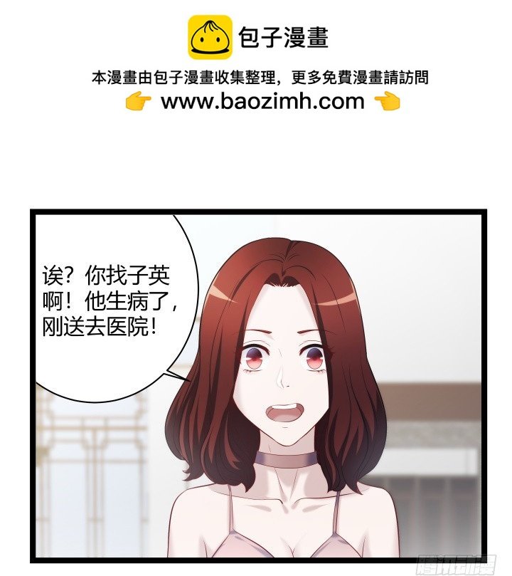 156话 他真的没事吗