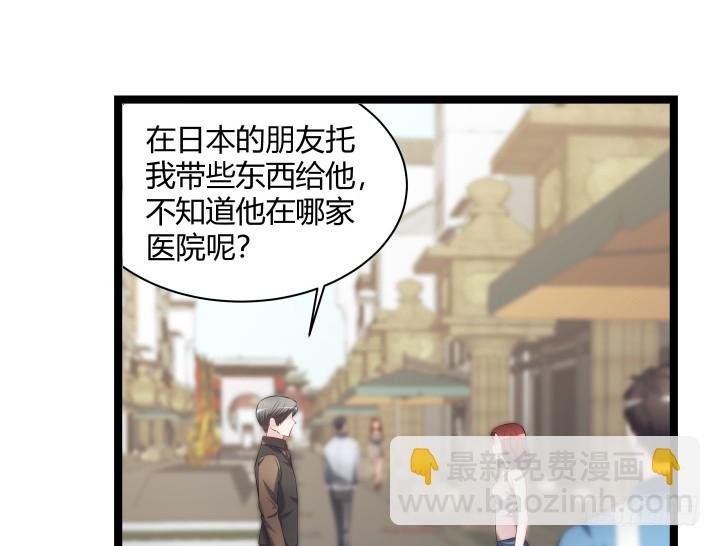 156话 他真的没事吗