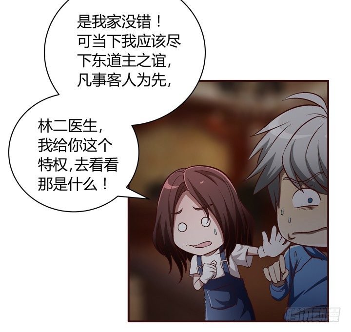 15话 家中闹鬼！