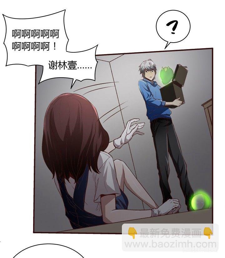 15话 家中闹鬼！
