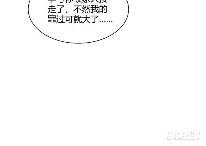 160话 这个名字好耳熟