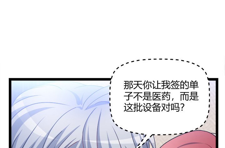 161话 一语成箴
