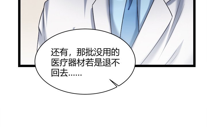 161话 一语成箴