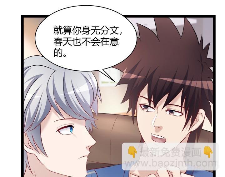 162话 娶个老公美滋滋