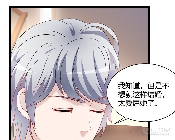162话 娶个老公美滋滋