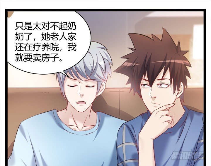 162话 娶个老公美滋滋
