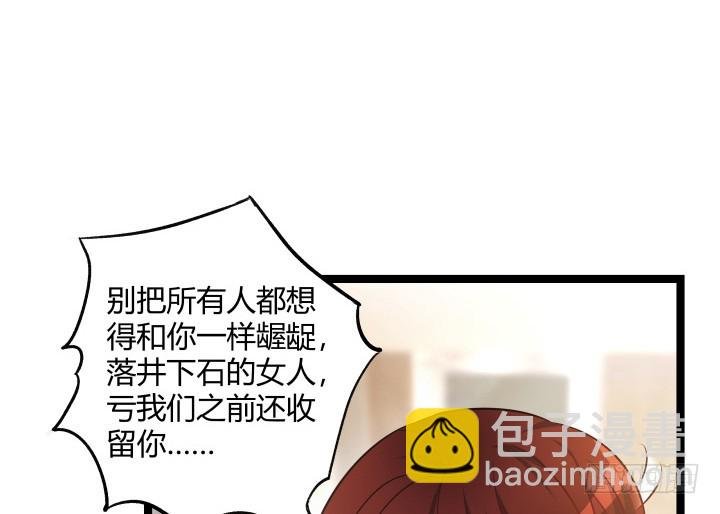 163话 为什么要这样对我