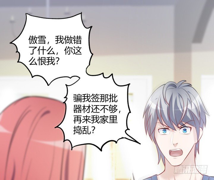 163话 为什么要这样对我