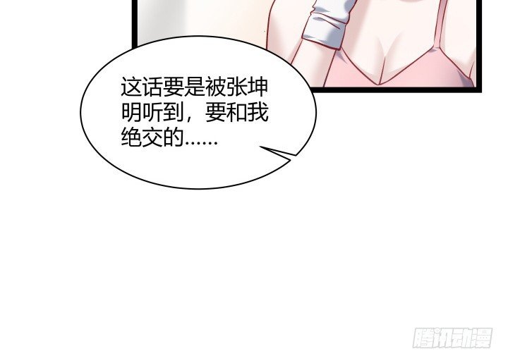 164话 不要瞒着我