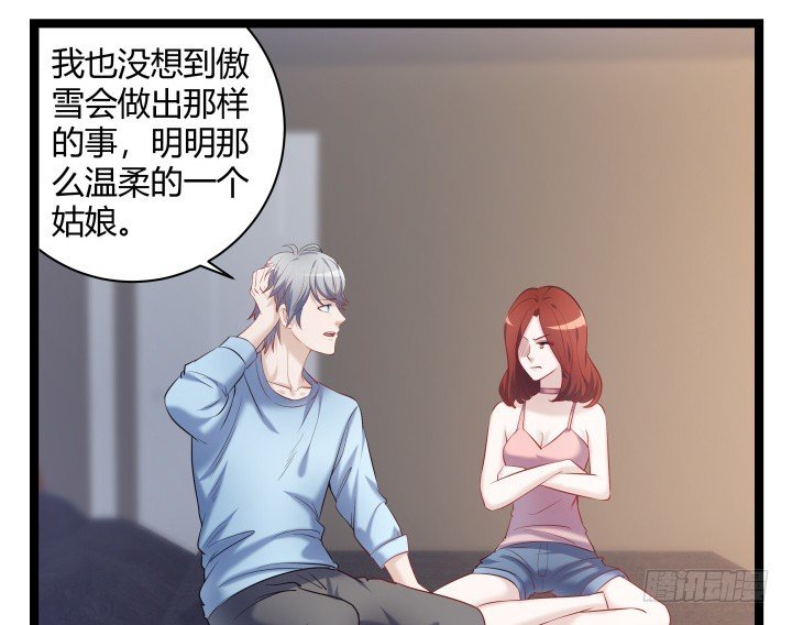 165话 识人不明