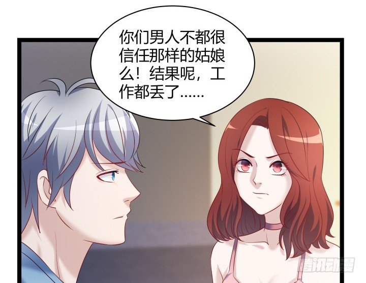 165话 识人不明