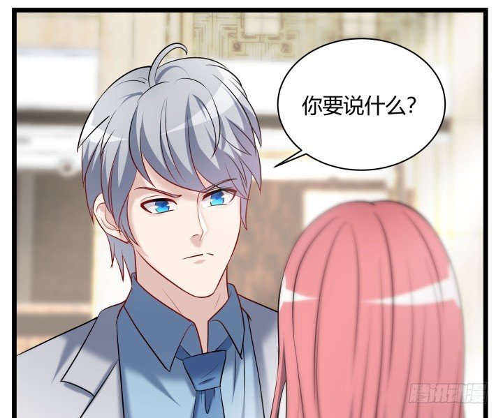 166话 你到底想要什么