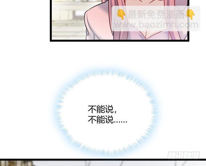 166话 你到底想要什么