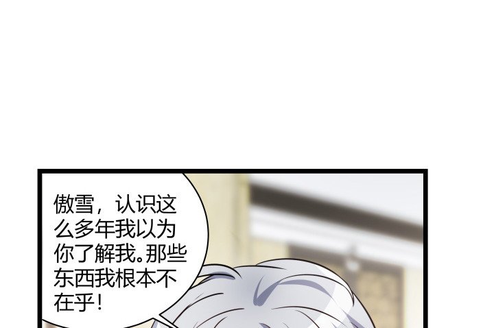 166话 你到底想要什么