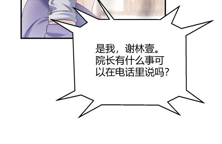 168话 等你上钩