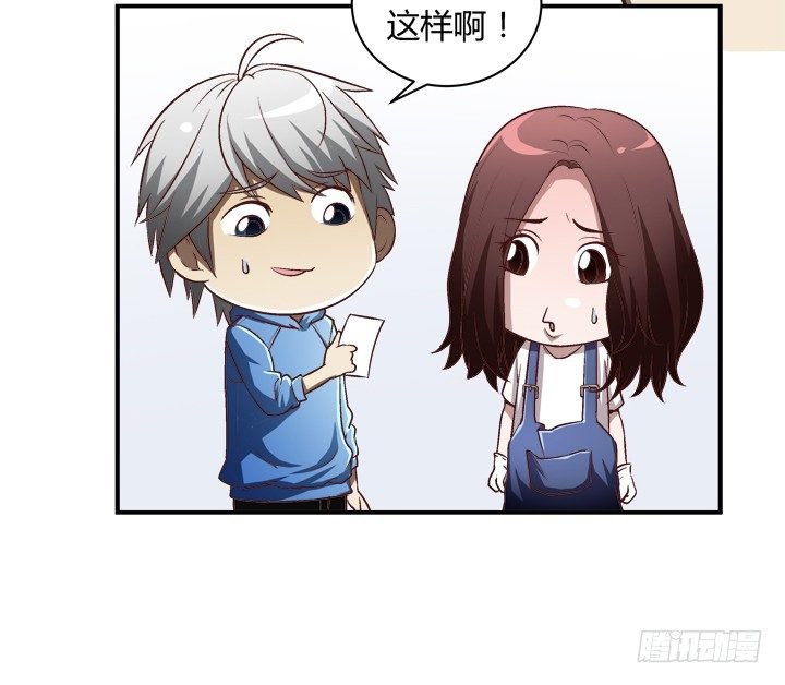 16话 见鬼！