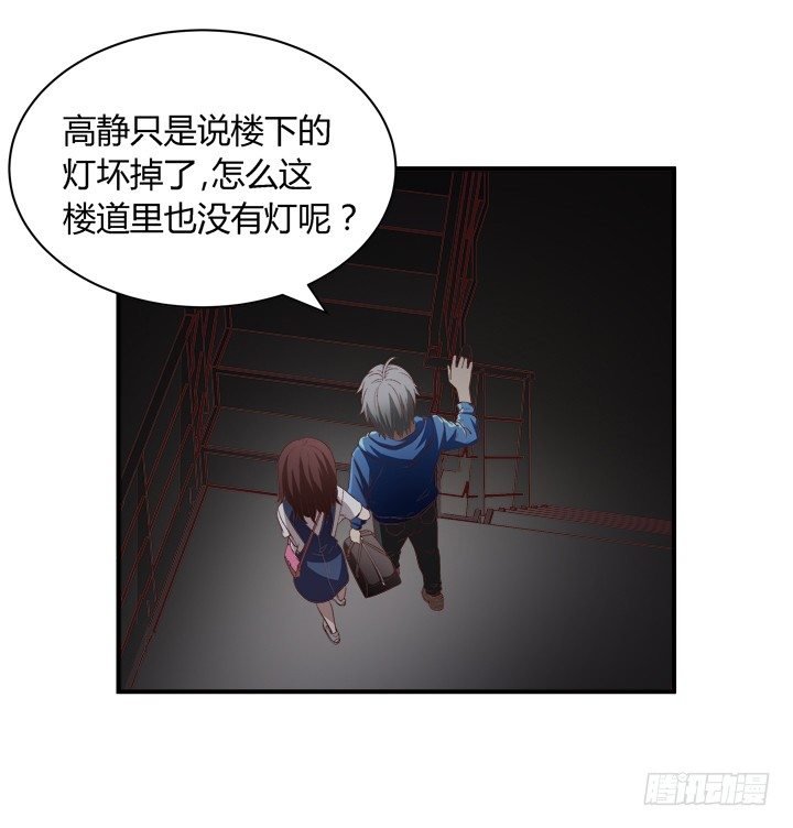 16话 见鬼！