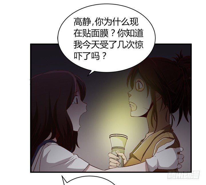 16话 见鬼！