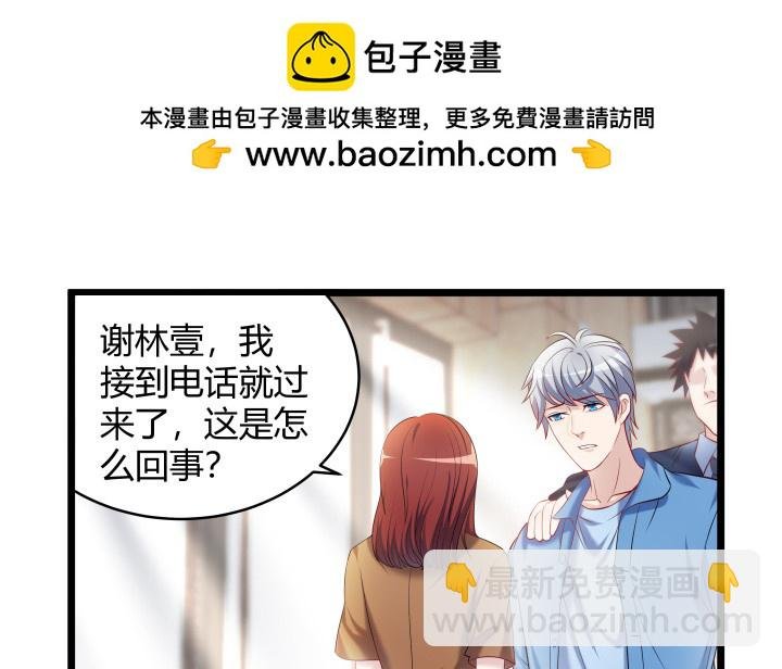 169话 你这个变态