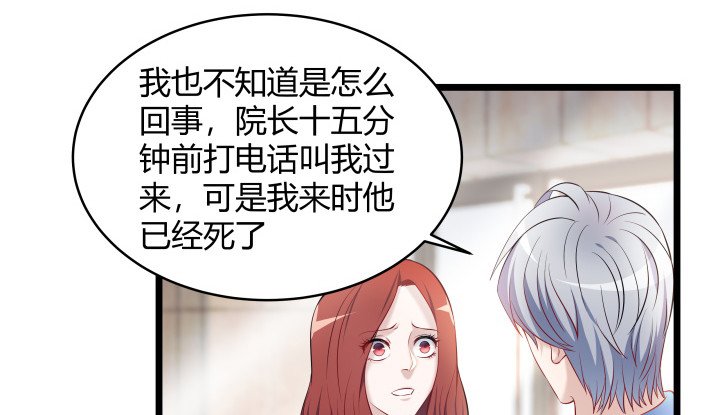 169话 你这个变态