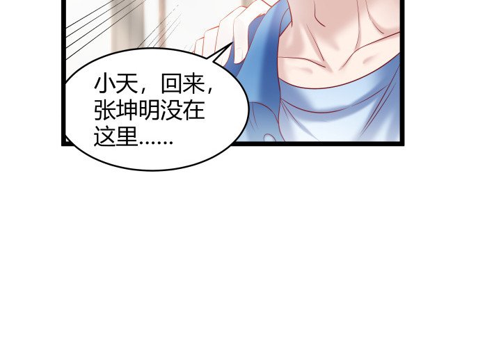 169话 你这个变态