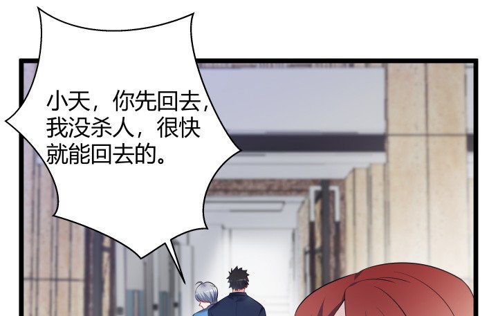 169话 你这个变态