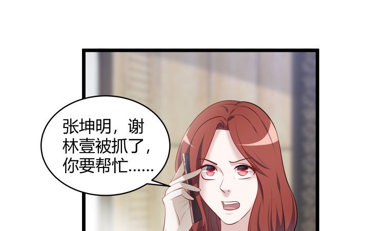 169话 你这个变态