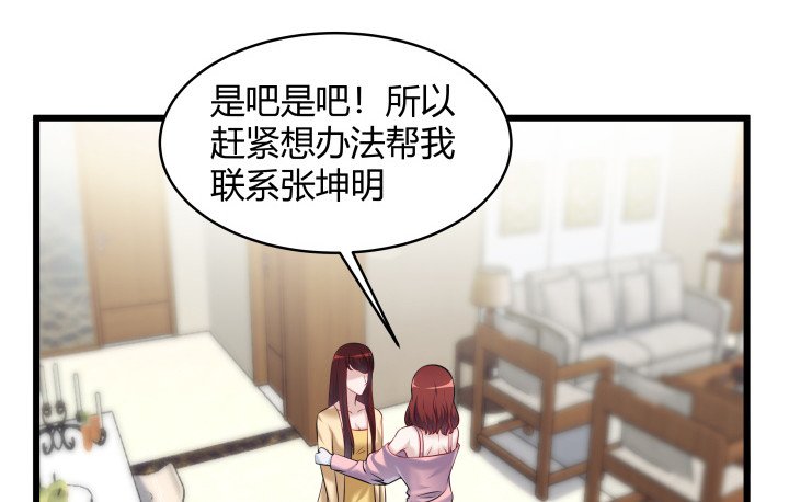 171话 凶手到底是谁