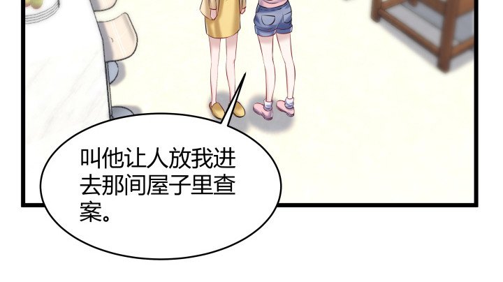 171话 凶手到底是谁