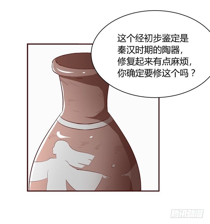 18话 梦见前世