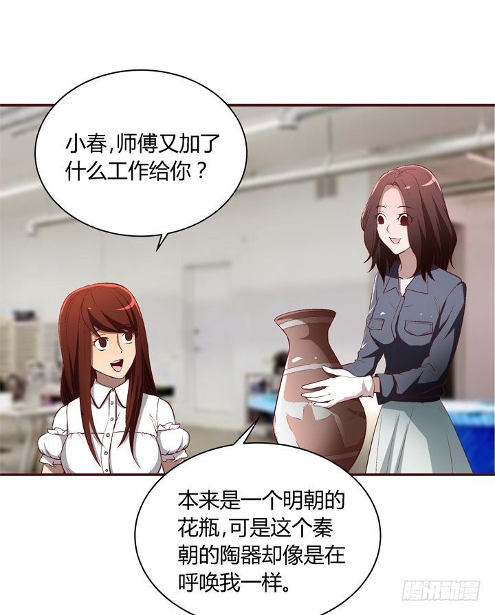 18话 梦见前世