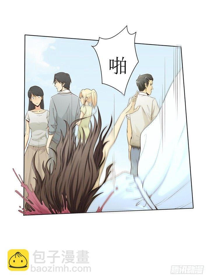 1话 是你害死了她！
