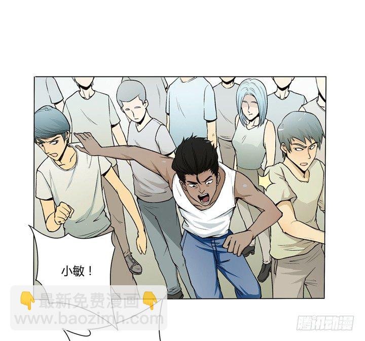 1话 是你害死了她！