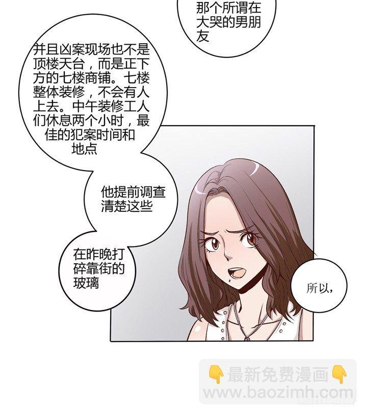 1话 是你害死了她！