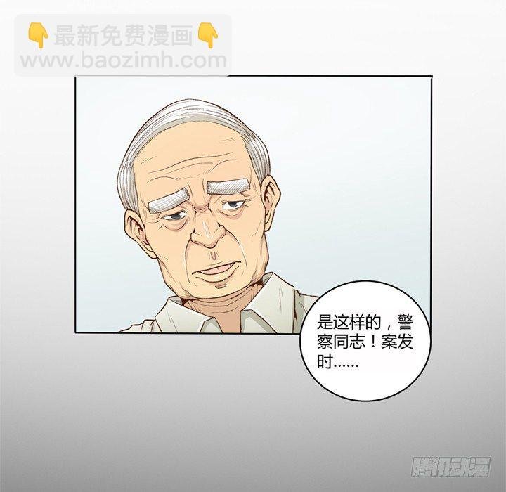 1话 是你害死了她！