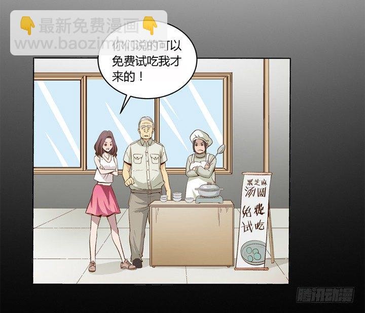 1话 是你害死了她！