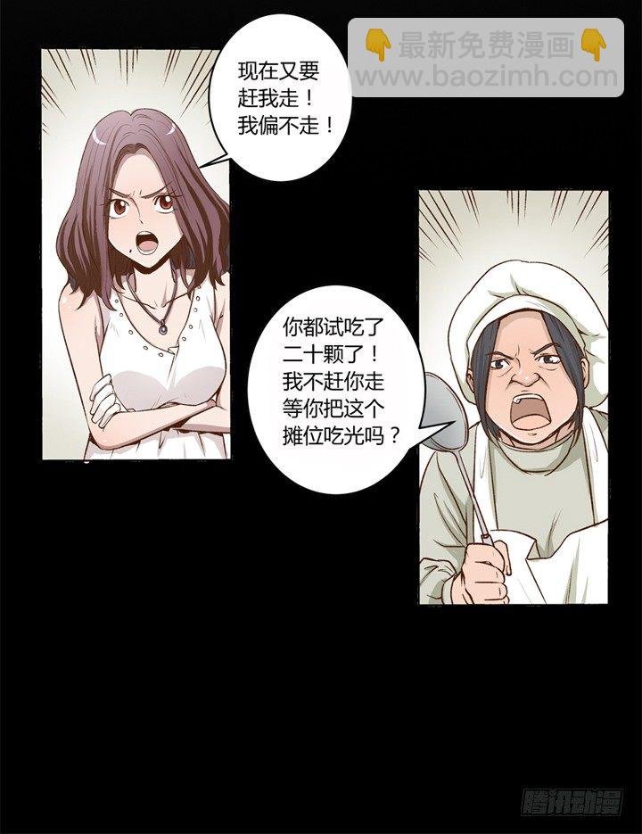 1话 是你害死了她！